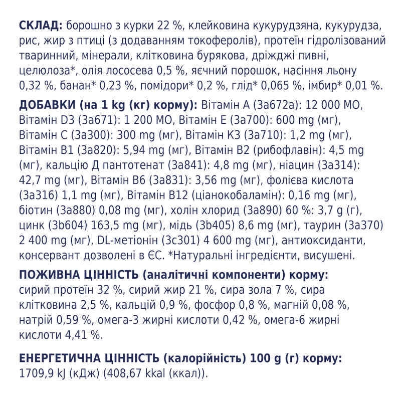Club 4 Paws Premium Urinary Health сухий корм для котів 2 кг - з куркою (4820083909313)  - фото 3