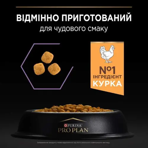 Purina Pro Plan Original Kitten Healthy Start -1 сухий корм для кошенят 400 г - з куркою (7613036545099)