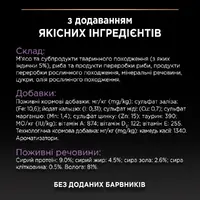 Purina Pro Plan Hydra Care Feline Hydration ВОЛОГИЙ КОРМ Холістік коти (для підтримки гідратації) 75 г  - фото 3