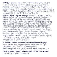 Club 4 Paws Premium сухой корм для кошек для чувствительного пищеварения 2 кг - с курицей (4820215368773)  - фото 3