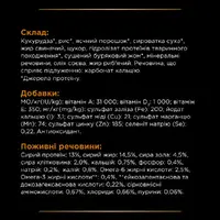Purina Pro Plan VETERINARY DIETS NF RENAL FUNCTION СУХИЙ КОРМ-ДІЄТА Холістік собаки (при патологіях нирок та печінки) 1.5 кг  - фото 3