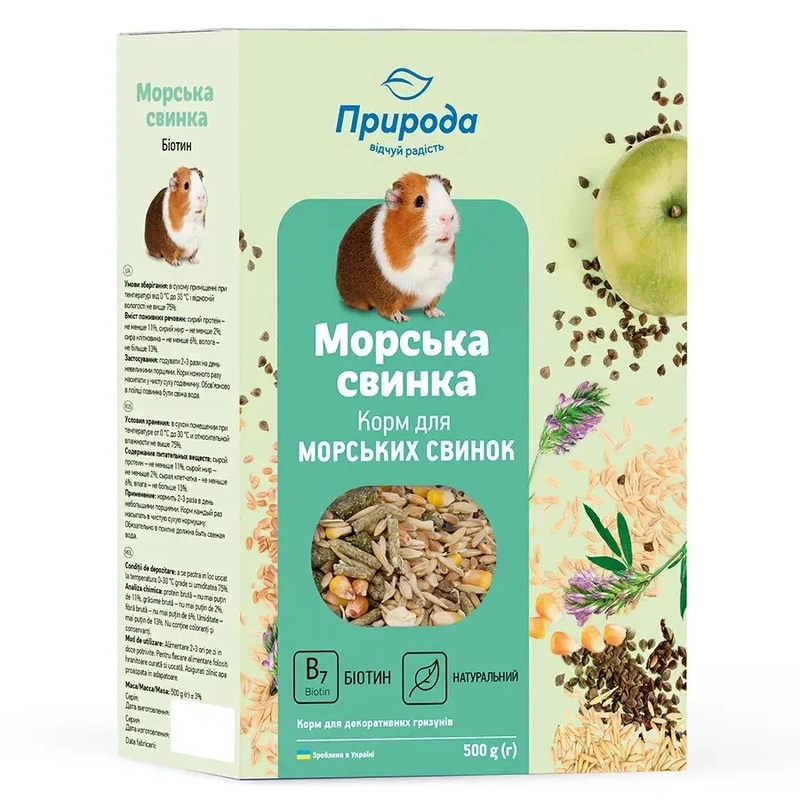 Природа корм для морських свинок 500 г (4823082410699) 