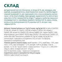 Сухий корм для собак дрібних порід Optimeal з качкою 12 кг (4820083905520)  - фото 2