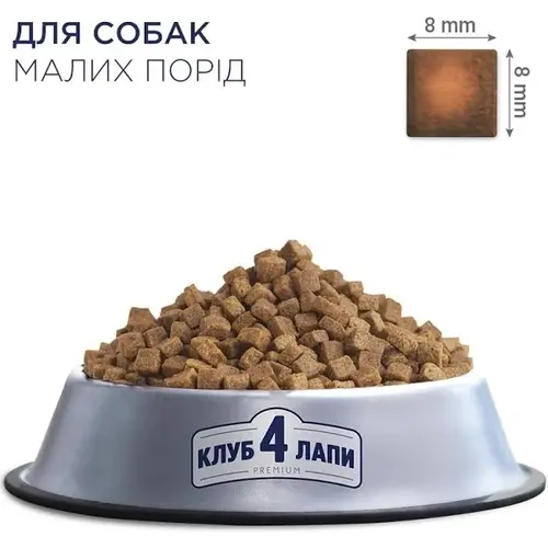 Club 4 Paws Premium ADULT Small Breeds Chiken СУХИЙ КОРМ Premium собаки малих порід (з куркою) 400 г