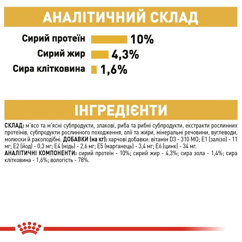 Royal Canin Mainecoon Adult влажный корм для кошек 85 г (9003579001219)  - фото 3