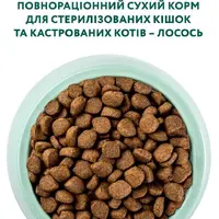 Optimeal Sterilised СУХИЙ КОРМ Супер-преміум коти (з лососем) 700 г  - фото 1