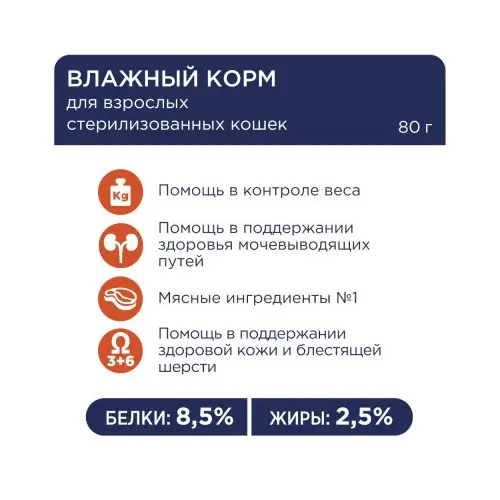Club 4 Paws Premium Sterilised ВОЛОГИЙ КОРМ Premium кішки (з куркою в желе) 80 г