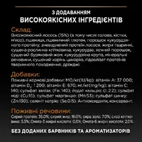 Purina Pro Plan Adult 1+ Derma Care сухий корм для котів для підтримки здоров'я шкіри та шерсті 1.5 кг - з лососем (7613036529150)  - фото 3