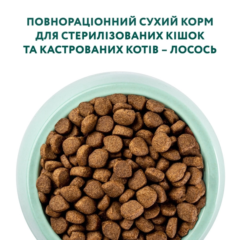Optimeal Sterilised сухой корм для стерилизованных кошек 10 кг - с лососем (4820215368179)  - фото 1