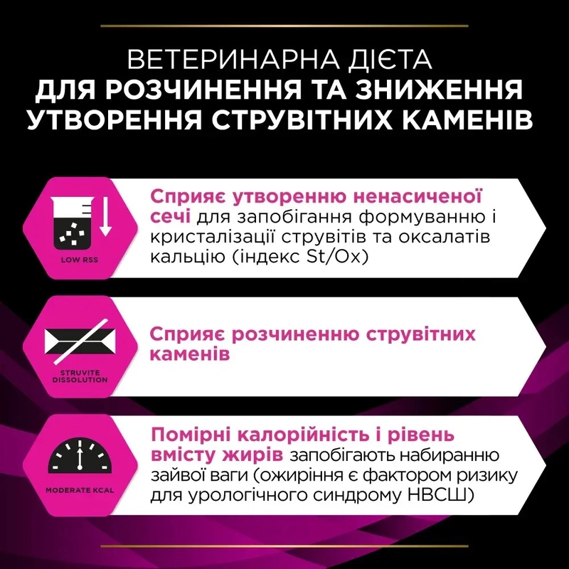 Purina Pro Plan Veterinary Diets UR Urinary ВОЛОГИЙ КОРМ Холістік коти (при захворюваннях сечовивідних шляхів) 195 г  - фото 4