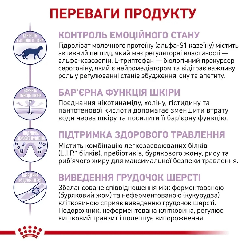 Royal Canin Calm СУХИЙ КОРМ Холістік коти (для заспокоєння) 2 кг  - фото 2