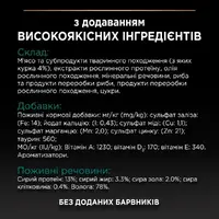 Purina Pro Plan Sterilised Nutrisavour ВОЛОГИЙ КОРМ Холістік коти (з куркою) 85 г  - фото 4