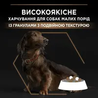 Purina Pro Plan Duo Delice Small & MINI ADULT СУХИЙ КОРМ Супер-преміум собаки дрібних порід (з яловичиною) 2.5 кг  - фото 3