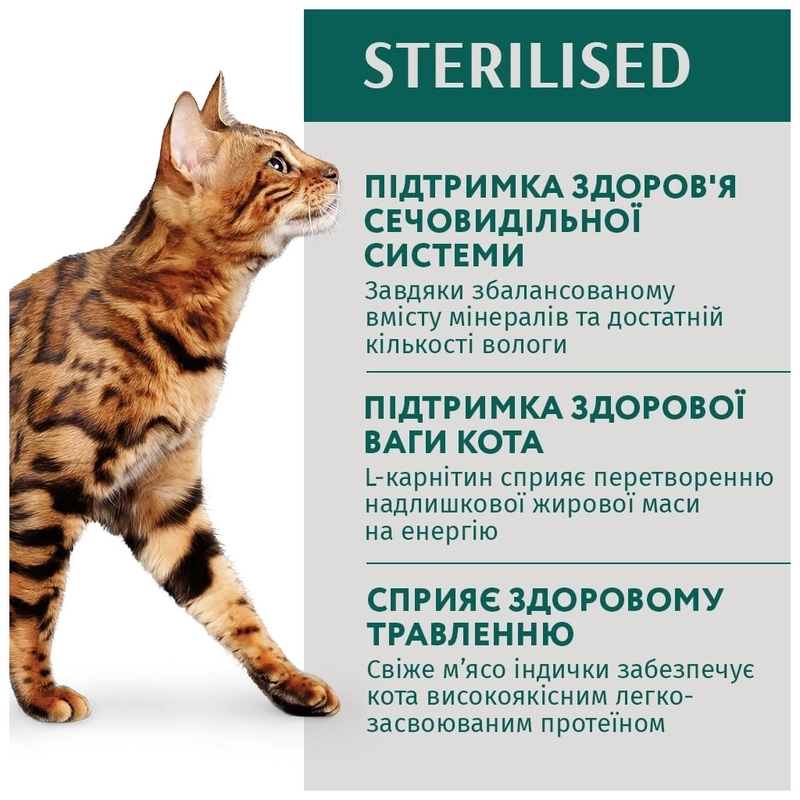 Optimeal Sterilised влажный корм для стерилизованных кошек 85 г - с индейкой и куриным филе в соусе (4820215368988)  - фото 2