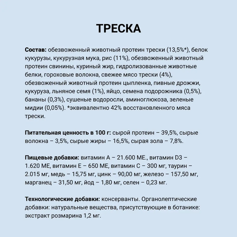 Unica Natura Outdoor сухий корм для котів 350 г - тріска, рис, банан (8001541005174)  - фото 5