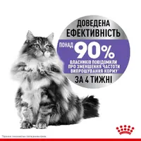 Royal Canin Appetite Control СУХИЙ КОРМ Супер-преміум коти (для контролю апетиту) 2 кг  - фото 2