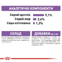 Royal Canin Sterilised Jelly влажный корм для стерилизованных кошек 85 г (9003579311776)  - фото 4