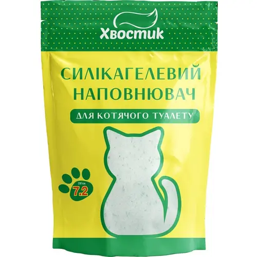 Хвостик наповнювач для котячого туалету 7.2 л - силікагелевий, з зеленими гранулами (4820224500942)