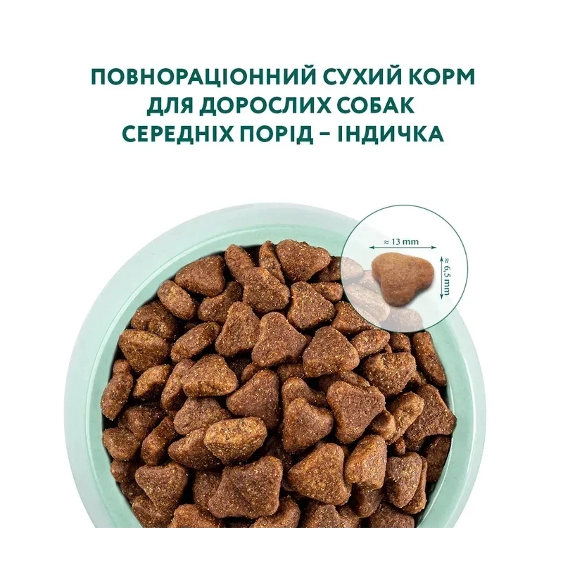 Optimeal ADULT Medium Breed СУХИЙ КОРМ Супер-преміум собаки середніх порід (з індичкою) 1.5 кг  - фото 3