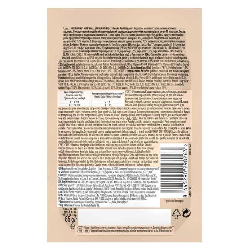 Purina One MINI & Small ВОЛОГИЙ КОРМ Premium собаки (з куркою та морквою) 85 г  - фото 2