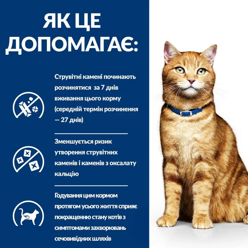 Hill's Prescription Diet c/d Feline сухой корм для кошек для лечения циститов 400 г (052742548203)  - фото 3