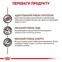 Royal Canin Hepatic ВОЛОГИЙ КОРМ-ДІЄТА Холістік собаки (при захворюваннях печінки) 420 г  - фото 1
