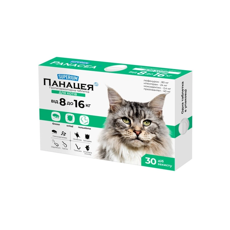 SUPERIUM Панацея таблетки протипаразитарні для котів 1 таблетка - 8-16 кг (4823089348742) 