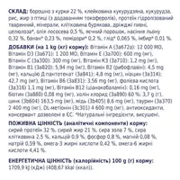 Club 4 Paws Premium Urinary Health сухий корм для котів 2 кг - з куркою (4820083909313)  - фото 3