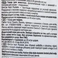 GimCat Nutri Pockets ЛАСОЩІ Супер-преміум коти (з лососем та омегою 3 і 6) 60 г  - фото 2