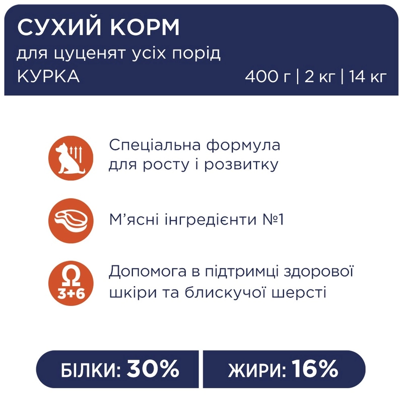 Club 4 Paws сухой корм для щенков всех пород 2 кг - с курицей (4820083909450)  - фото 2