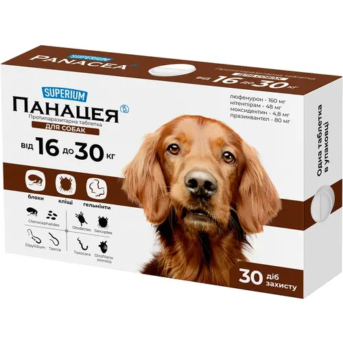 SUPERIUM Панацея таблетки протипаразитарні для собак 1 таблетка - 16-30 кг (4823089362533)