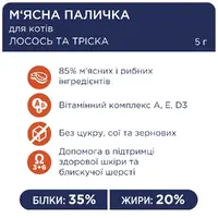 Club 4 Paws Premium ЛАСОЩІ Premium коти (з лососем та тріскою) 5 г  - фото 2