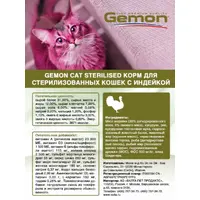 Gemon Cat Sterilised сухий корм для стерилізованих котів 400 г - з індичкою (8009470297066)  - фото 3