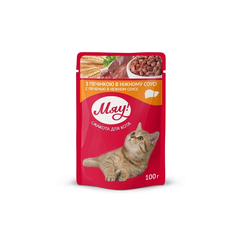 Мяу! влажный корм для кошек 85 г - печень в соусе (4820083901584) 