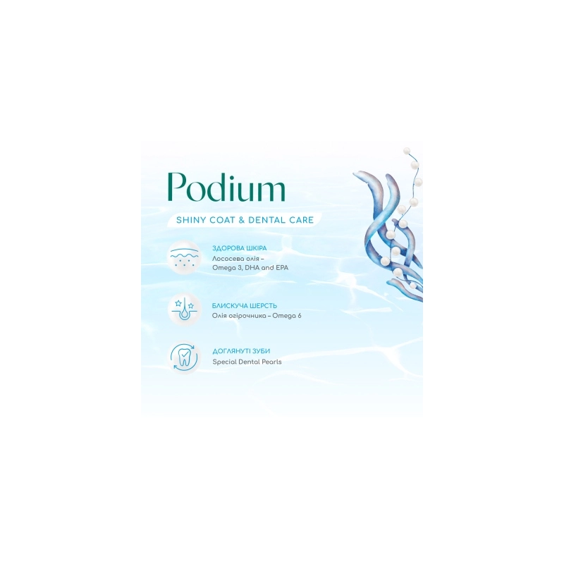 Optimeal BEAUTY PODIUM СУХИЙ КОРМ Супер-преміум собаки (для блиску шерсті з морепродуктами) 1.5 кг  - фото 1