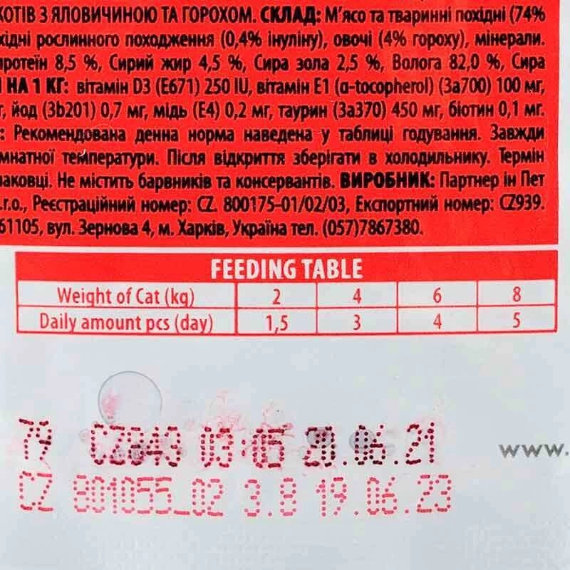 Brit Premium By Nature ВОЛОГИЙ КОРМ Premium коти (з яловичиною та горохом) 100 г  - фото 1