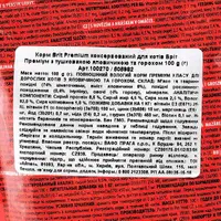 Brit Premium By Nature ВОЛОГИЙ КОРМ Premium коти (з яловичиною та горохом) 100 г  - фото 2