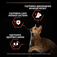 Purina Pro Plan Original Vital Functions Adult сухий корм для котів 1.5 кг - з лососем (7613036508193)  - фото 4