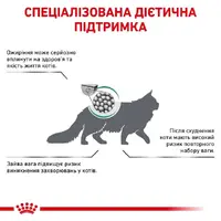 Royal Canin Satiety Weight Management СУХИЙ КОРМ Холістік коти (з надмірною вагою) 400 г  - фото 2