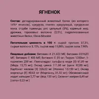 Unica Classe Hairball Control сухий корм для стерилізованих котів 1.5 кг - ягня (8001541007222)  - фото 5