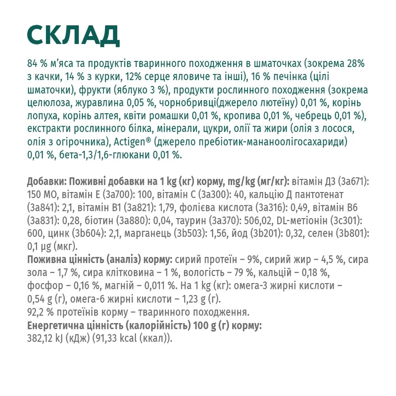 Optimeal 3+1 Adult ВОЛОГИЙ КОРМ Супер-преміум коти (з качкою та печінкою) 340 г  - фото 1