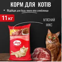 Мяу! сухой корм для кошек 11 кг - с мясом (4820083902093)  - фото 3