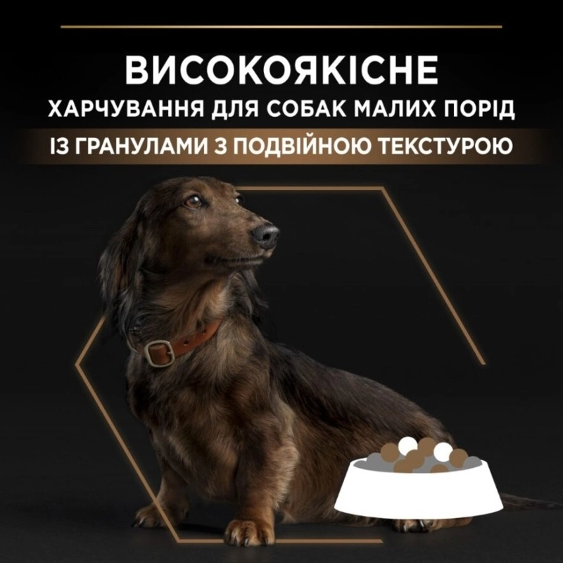 Purina Pro Plan Duo Delice Small & MINI ADULT СУХИЙ КОРМ Супер-преміум собаки дрібних порід (з яловичиною) 2.5 кг  - фото 3
