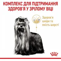 Royal Canin YORKSHIRE Terrier AGEING 8+ СУХИЙ КОРМ Супер-преміум собаки породи йоркширський тер'єр (з м'ясом) 1.5 кг  - фото 5