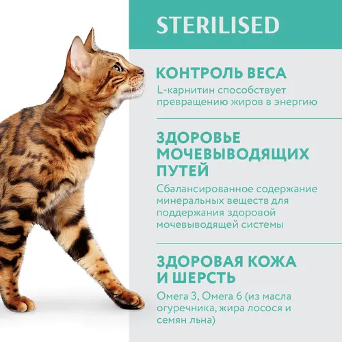 Optimeal Sterilised сухой корм для стерилизованных кошек 700 г - индейка и овес (4820215369633)