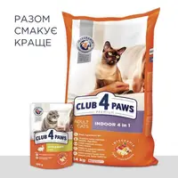 Club 4 Paws Premium Indoor 4 в 1 сухий корм для котів 900 г - з куркою (4820083909139)  - фото 6