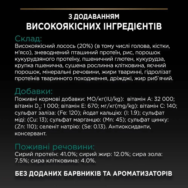 Purina Pro Plan Sterilised Adult 1+ Renal Plus СУХИЙ КОРМ Холістік коти (стерилізовані) 14 кг  - фото 3