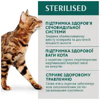 Optimeal Sterilised влажный корм для стерилизованных кошек 85 г - с индейкой и куриным филе в соусе (4820215368988)  - фото 2