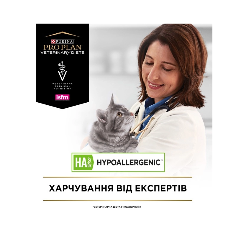 Purina Pro Plan Veterinary Diets HA Hypoallergenic сухий корм для котів при харчовій алергії 1.3 кг - з куркою (7613035154506)  - фото 6