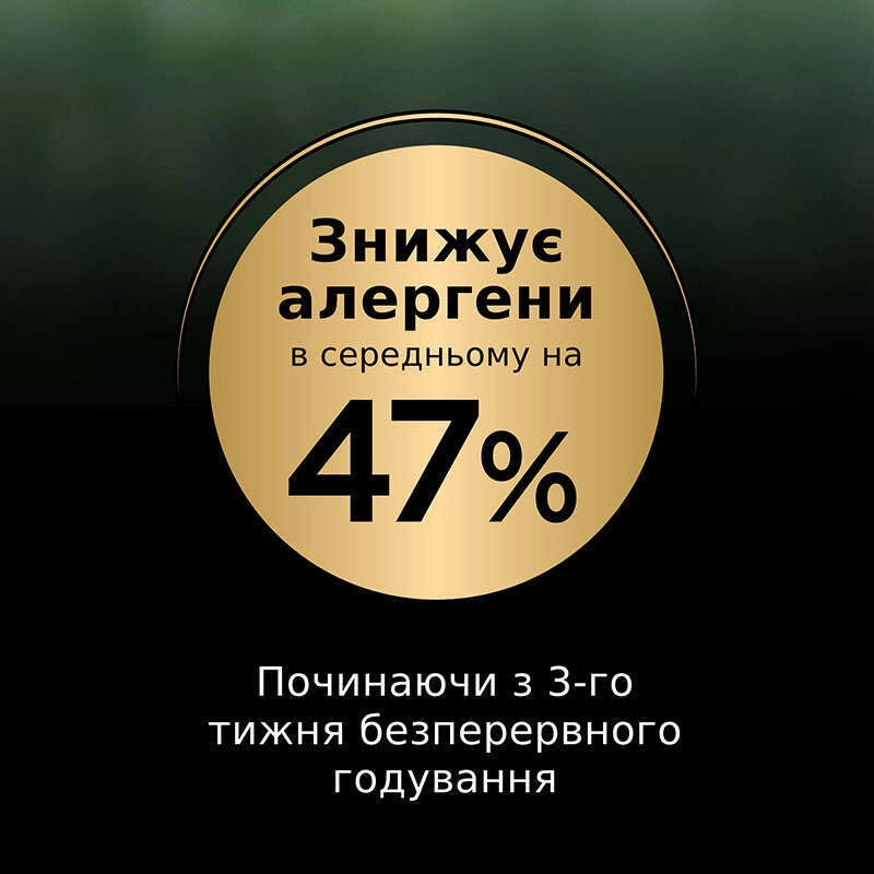 Purina Pro Plan LiveClear Sterilised СУХИЙ КОРМ Холістік коти (стерилізовані) 1.4 кг  - фото 2